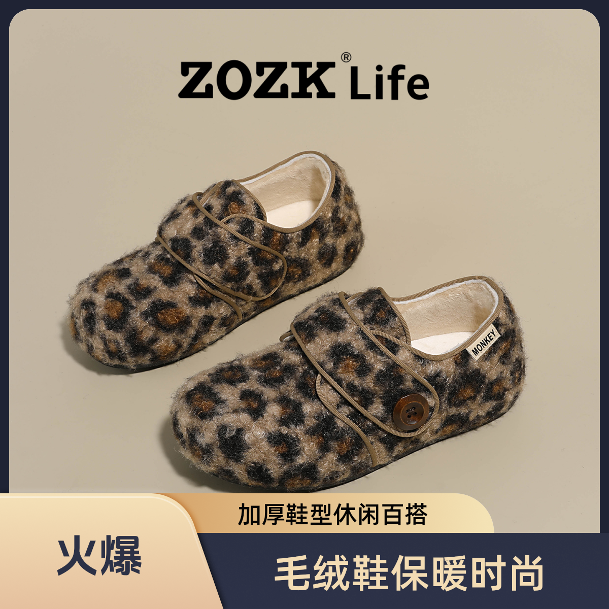 保暖加绒加厚20025新款爆款款内增高毛毛鞋时尚百搭勃肯鞋-S18