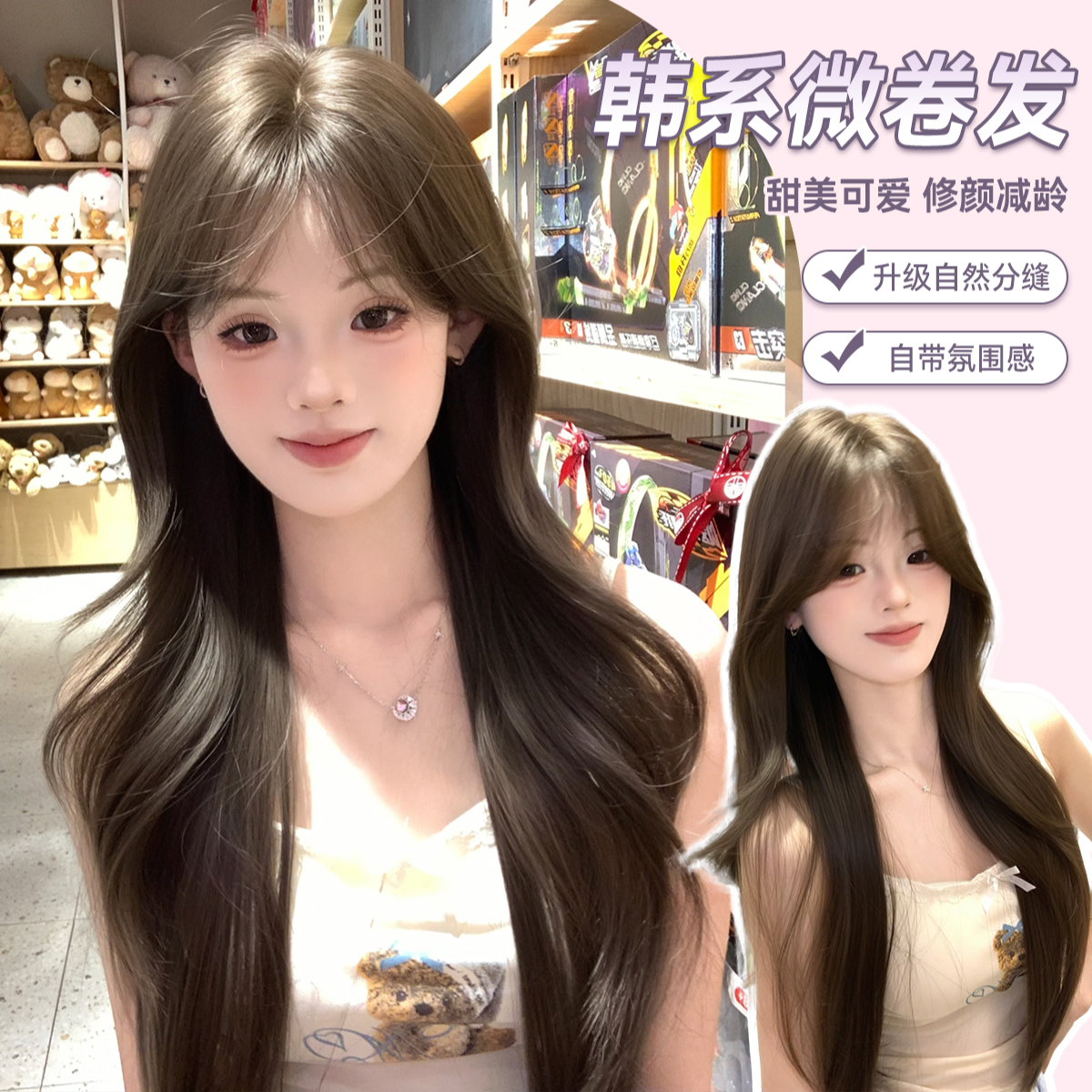 【韩系微卷-棕】束朵假发女中分长直微卷发自然气质网红甜美全头套