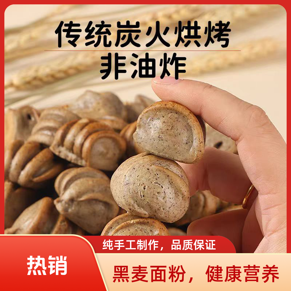 纯碱烤馍山西特产正宗粗粮黑米小花卷养胃健康小零食山西纯碱烤馍