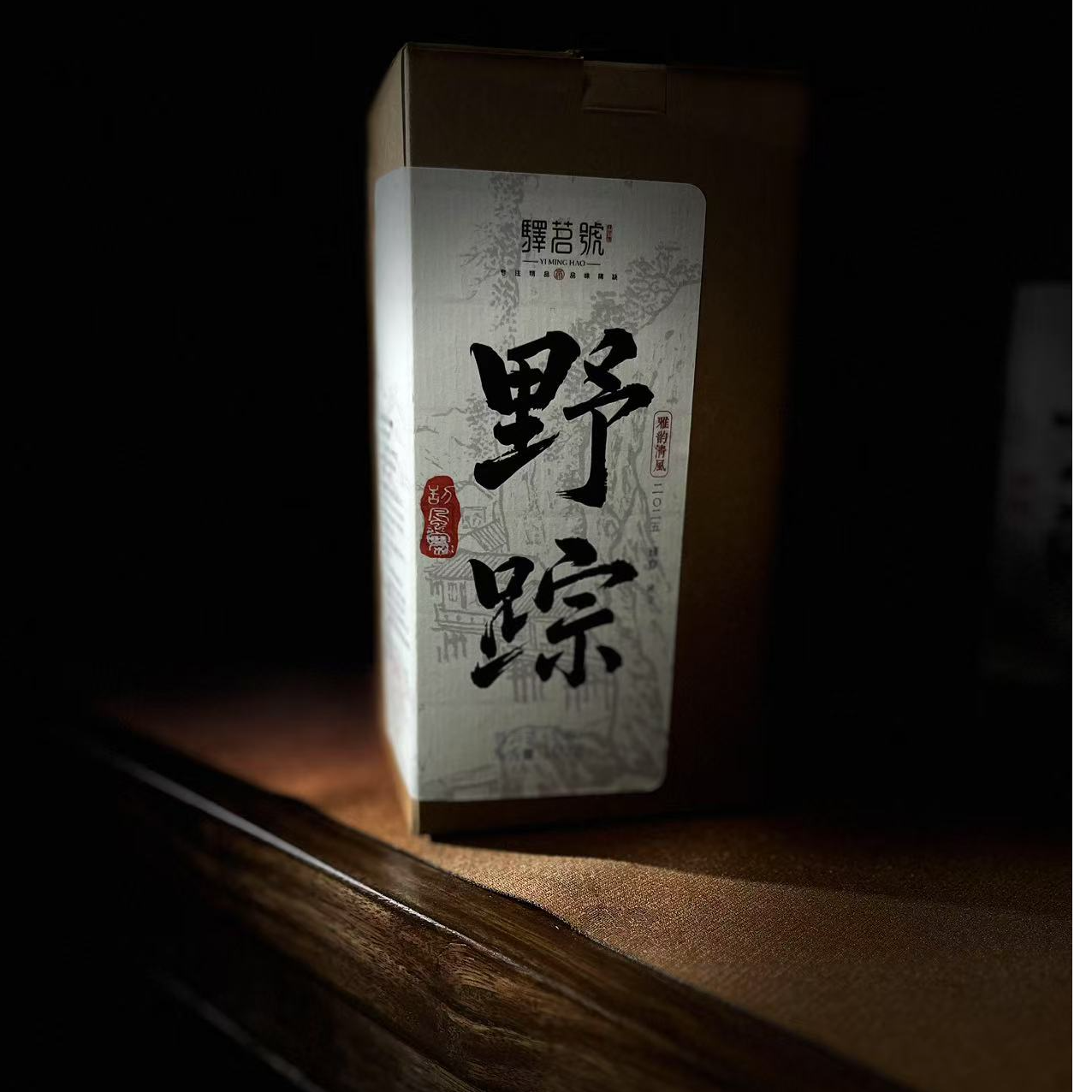 2025年春茶 驿茗号 ·【雅韵清风】-野宗 铜箐河 普洱茶 生茶 散茶