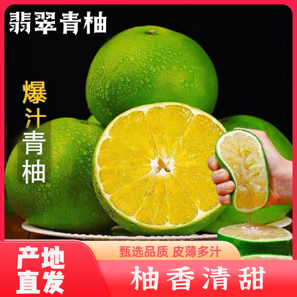 【爆汁翡翠柚】爆汁柚绿宝石青柚当季新水果葡萄柚4.5-9斤