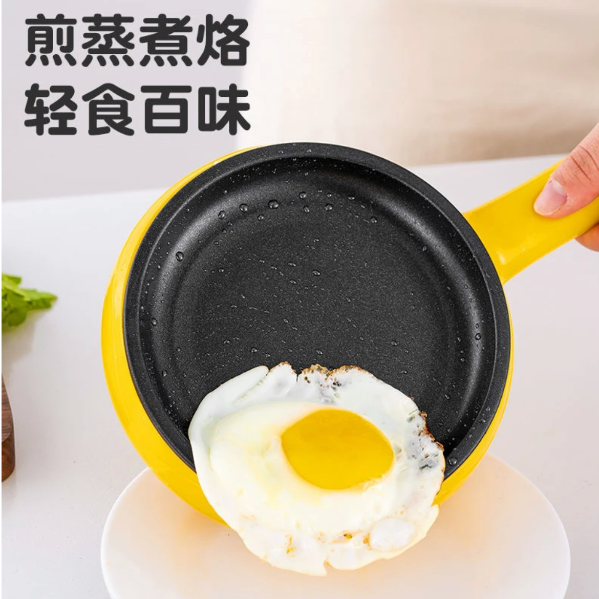【新年福利】煎蛋锅 煎煮 烙 烤四合一平底不粘锅 自动断电保护圣诞