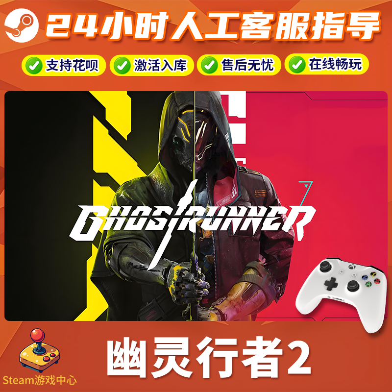 【热销】Steam游戏 幽灵行者2 CDKey游戏手柄 全DLC 激活入库