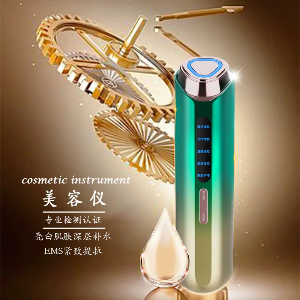 【院线同款】清洁紧致修护导入仪提拉焕亮多效轮廓三色嫩肤美容仪z