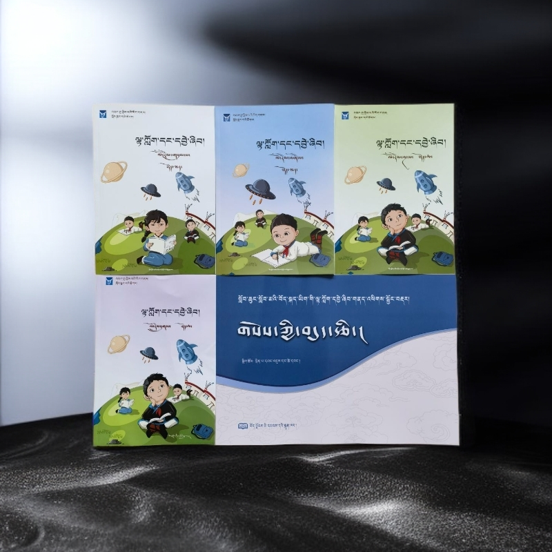 藏文阅读与分析3-6年级