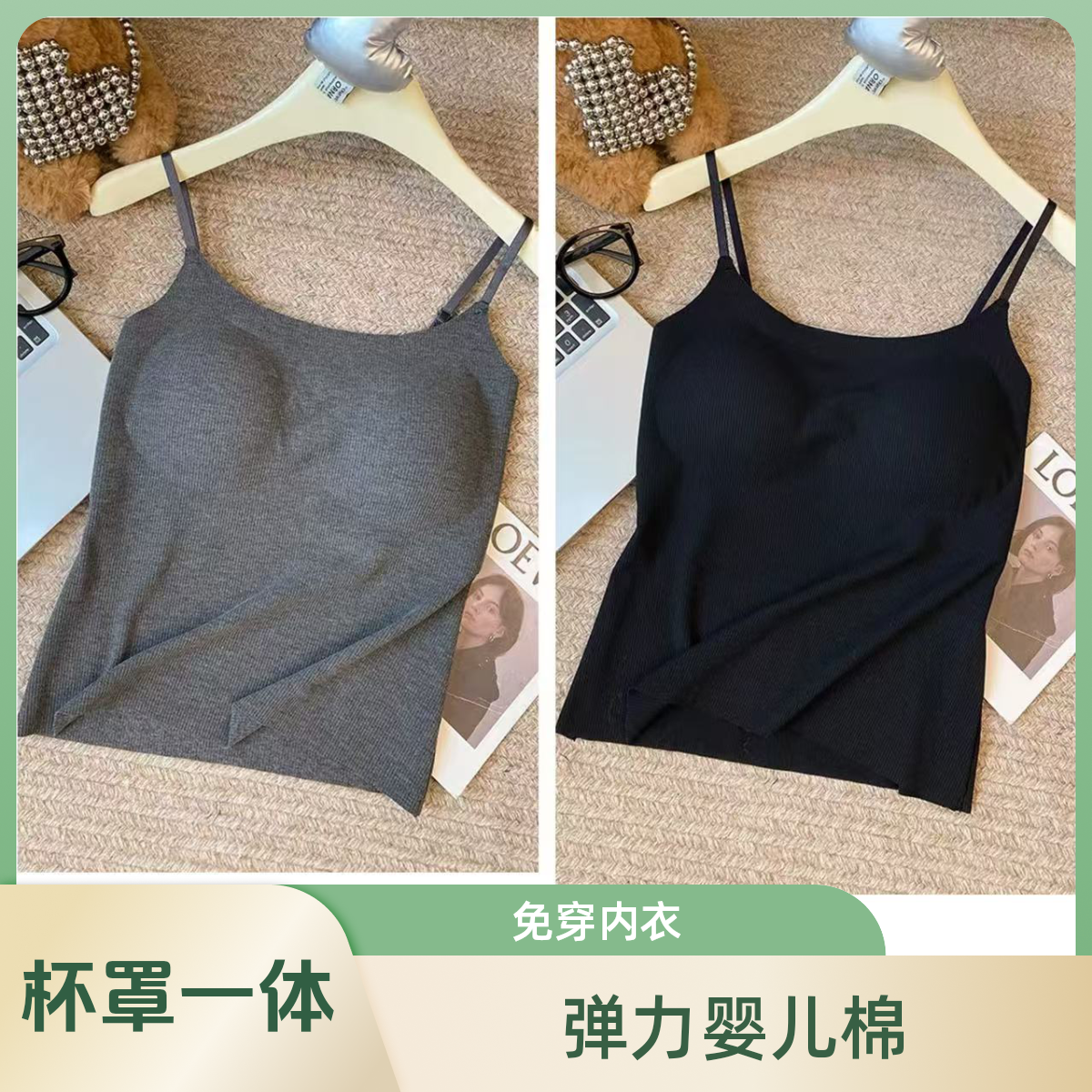 2226秋冬款磨毛胸垫一体吊带背心修身显瘦内搭外穿打底通勤上衣