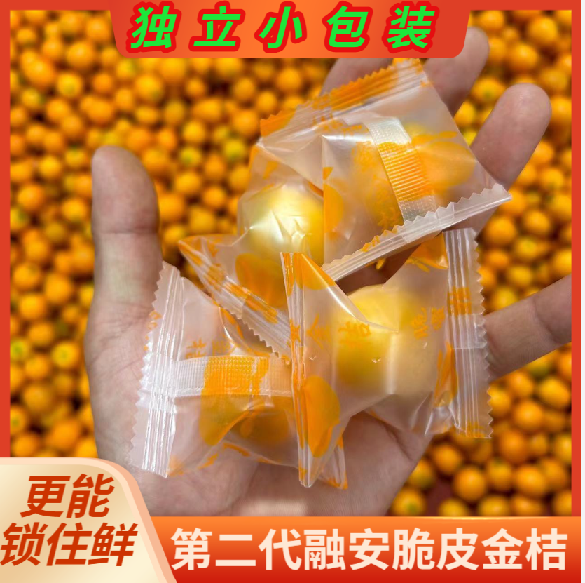 【独立包装】广西融安二代金桔新鲜桔子应当季现摘水果蜜金柑桔纯甜