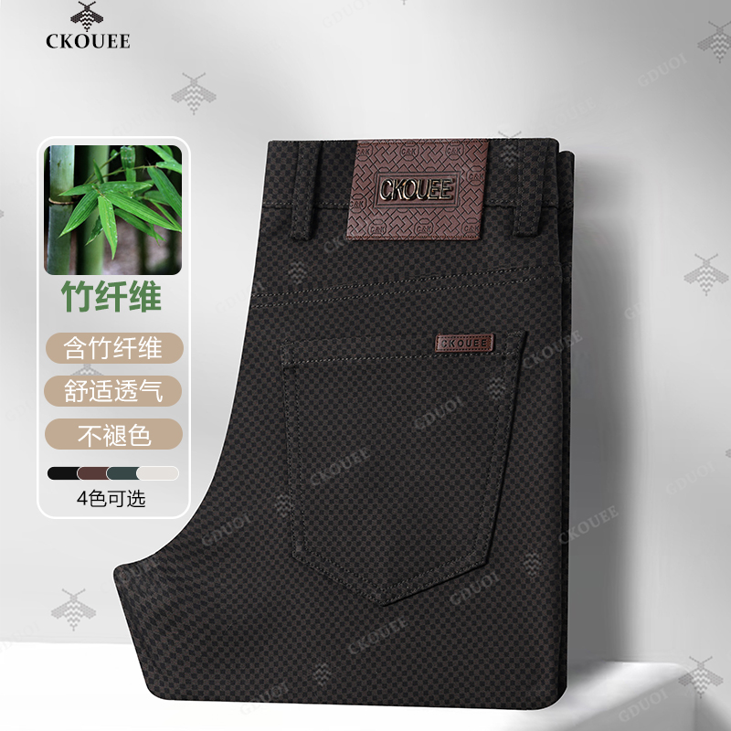 【不褪色】高端男士竹纤维时尚百搭轻奢高定修身直筒舒适亲肤休闲裤