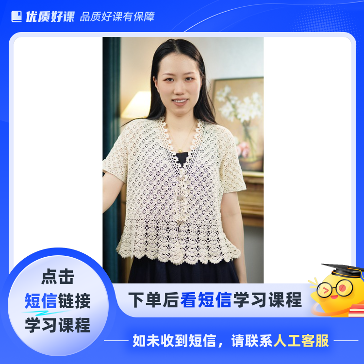《江南锦衣》视频教程(点击短信链接学习课程)