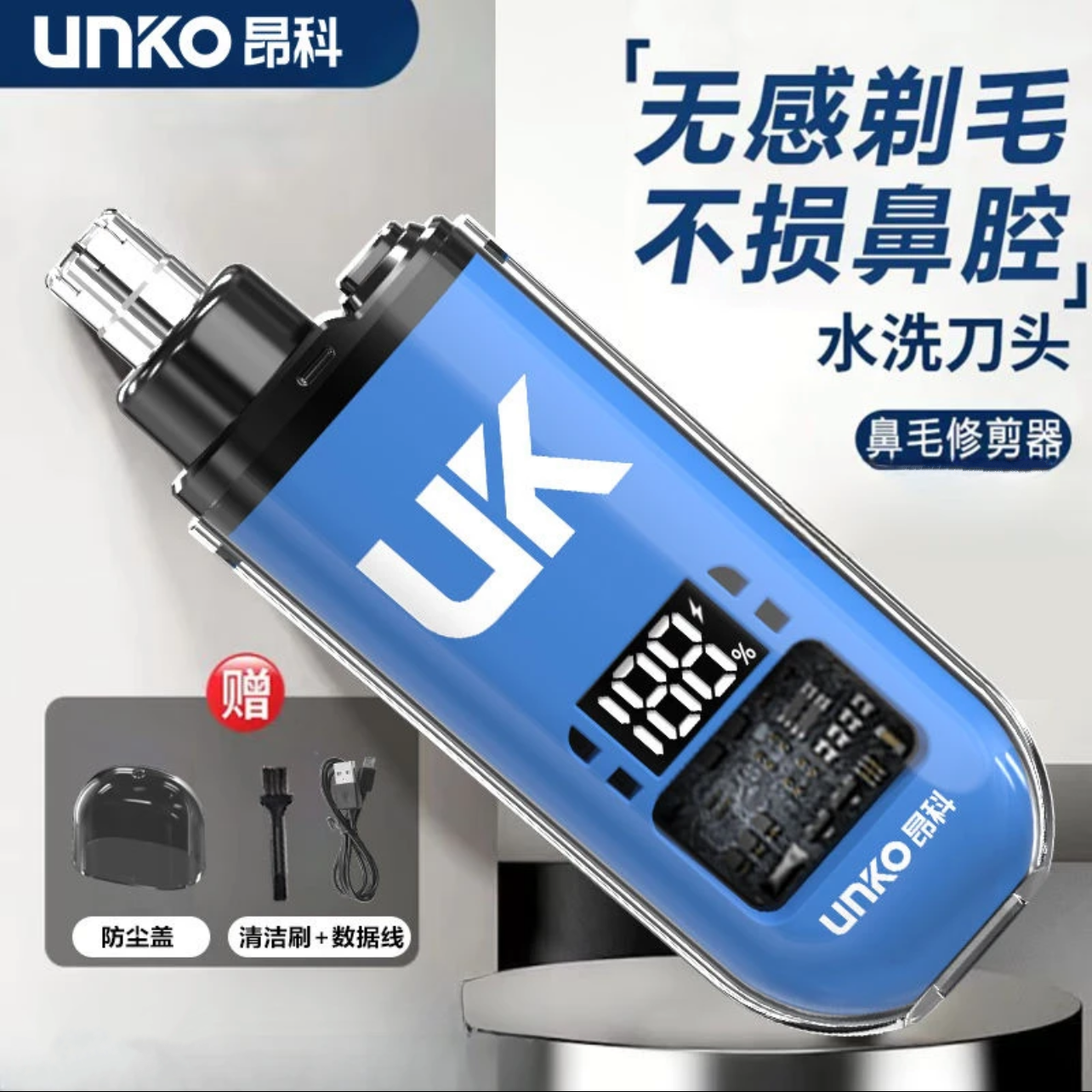 新款充电鼻毛修剪男生电动便携式剪刀神器男士鼻孔修理清理女士
