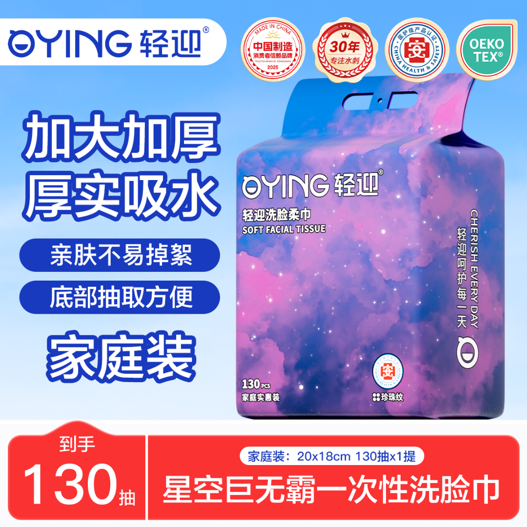 轻迎巨无霸特厚款悬挂式珍珠纹家庭装加厚一次性洗脸巾母婴可用d