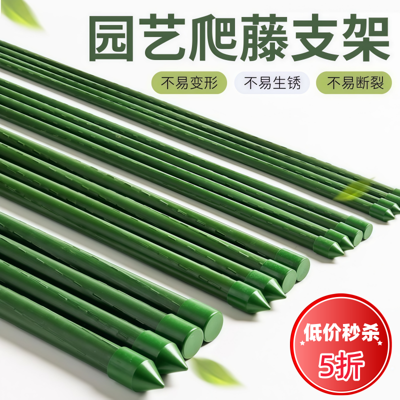 花架爬藤支架黄瓜架豆角葡萄架丝瓜支架园艺爬藤杆花架植物支撑杆