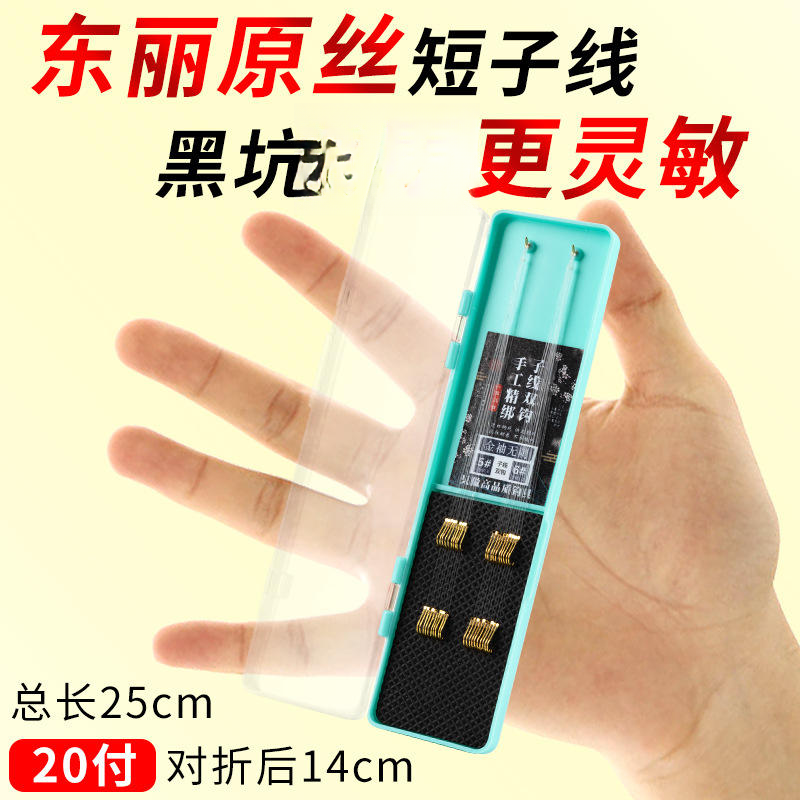 短子线双钩成品金袖防缠绕野钓鲫鱼专用鱼钩绑好袖钩有倒刺钓鱼钩