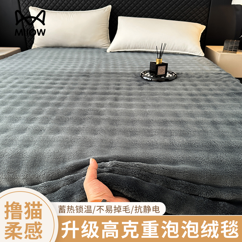 猫人泡泡绒毛毯午睡毯沙发毯盖毯铺床上用披肩学生宿舍加绒小毯子