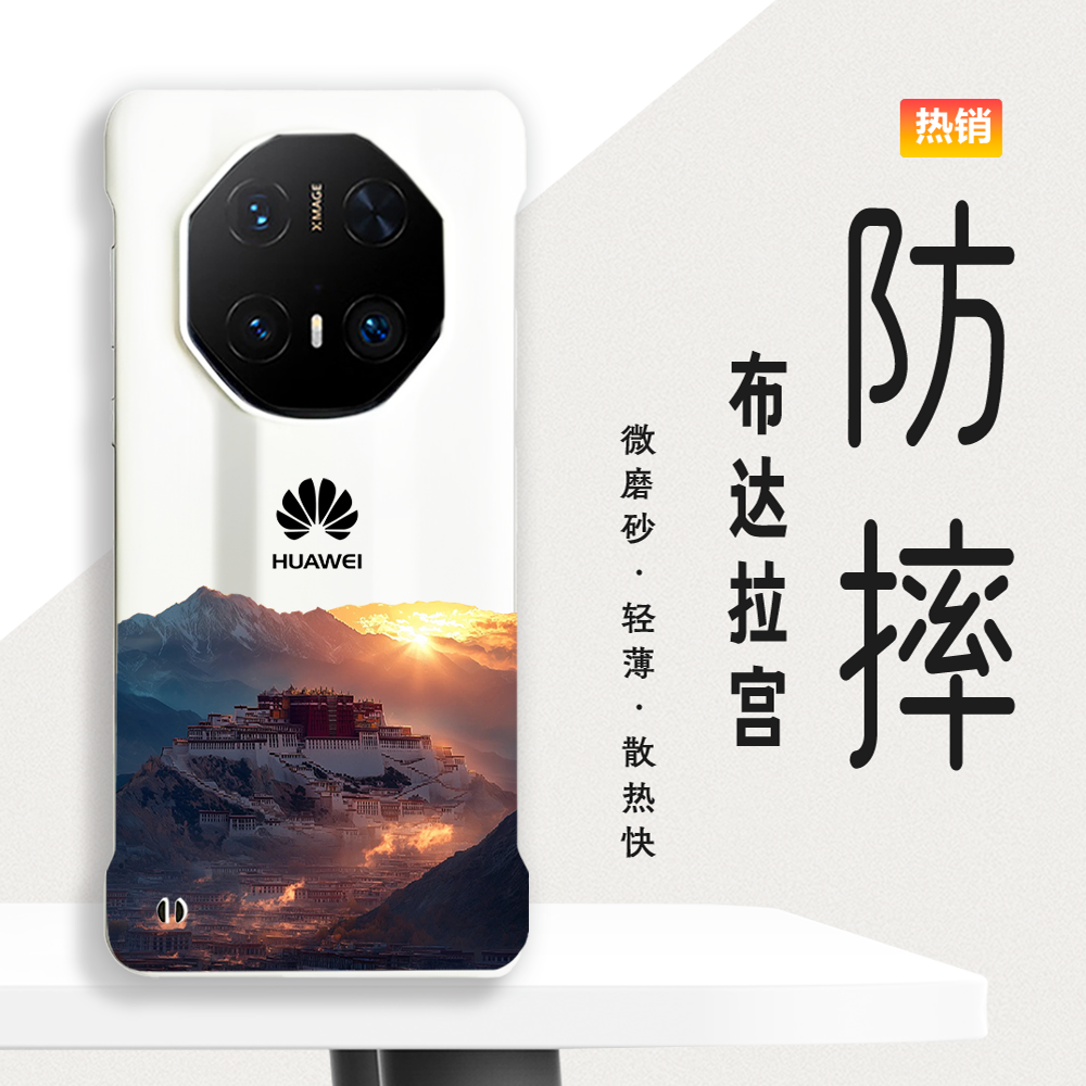 适用华为Mate60rs非凡大师手机壳mt40RS/80Pro+防摔硬壳亲肤70Pro