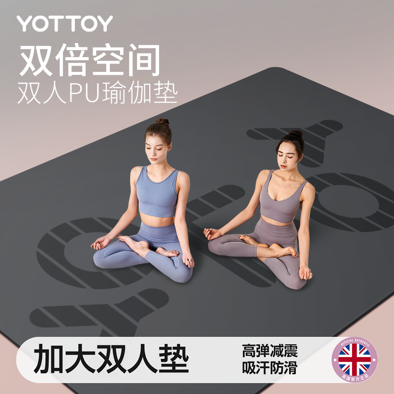 yottoy双人天然橡胶瑜伽垫防滑健身专用加宽加长瑜伽垫子运动D