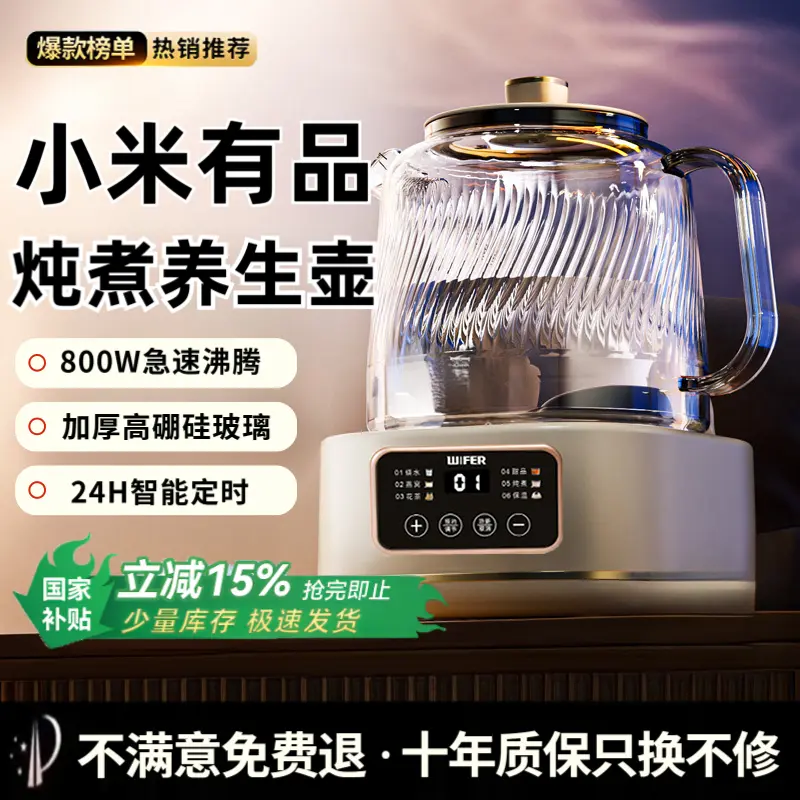小米有品养生壶花茶壶多功能家用全自动玻璃办公室恒温小型烧水壶