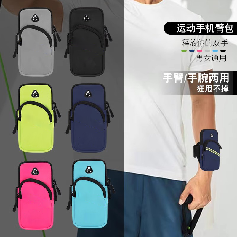 【狂甩不掉】手机包健身跑步手机臂包袋胳膊健身装备轻薄运动手机套
