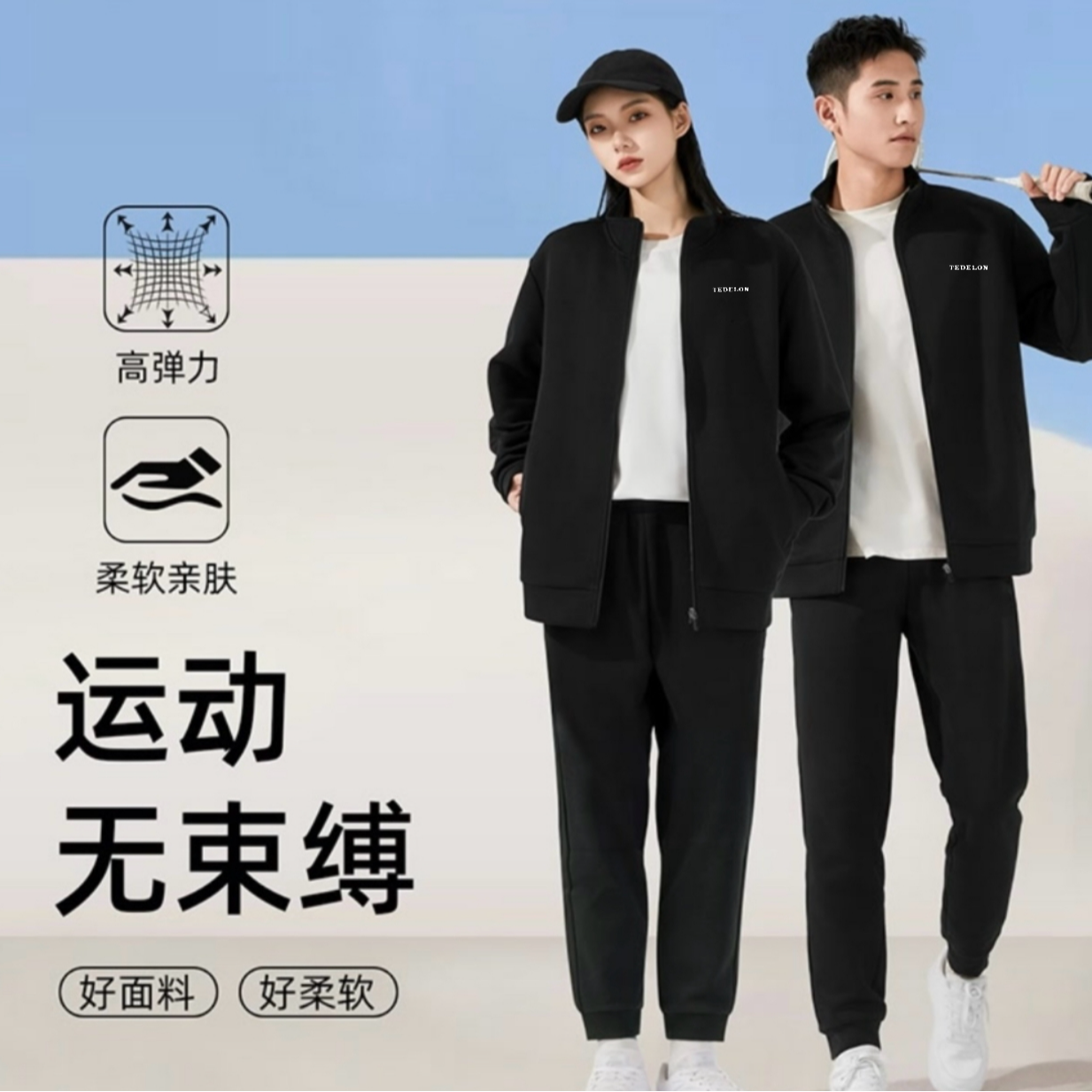 秋季新款情侣立领开衫运动空气棉轻奢套装