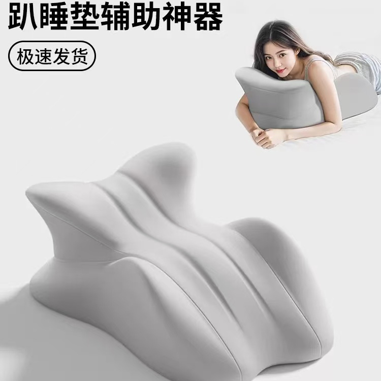 夏季办公室睡觉趴睡床上记忆棉靠背枕趴着俯卧位枕垫躺睡枕玩手机