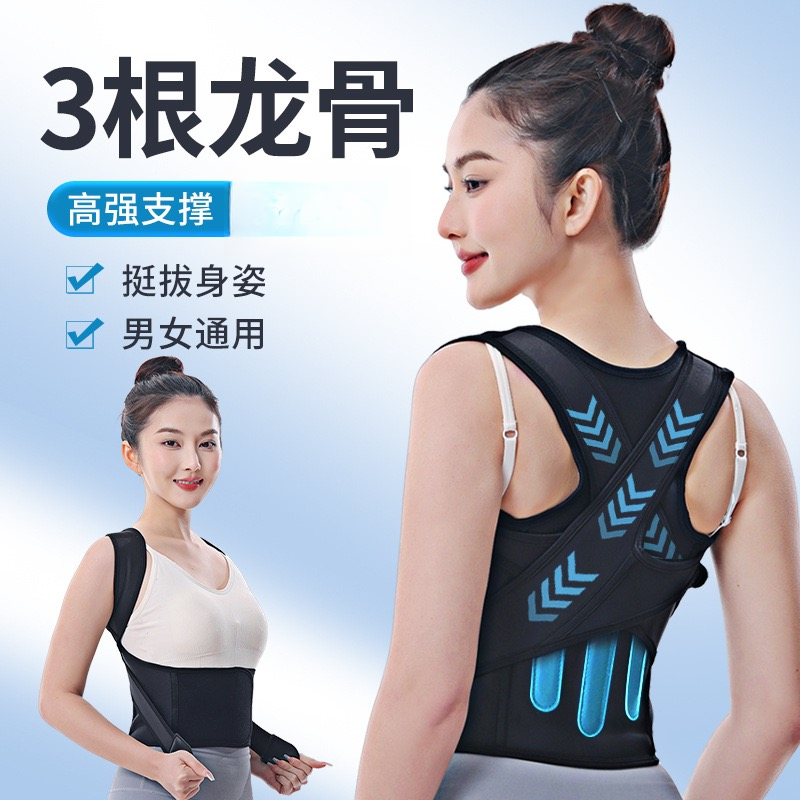 夏季矫姿带E9护腰矫姿带成人青少年男女通用护腰矫姿开肩美背矫正