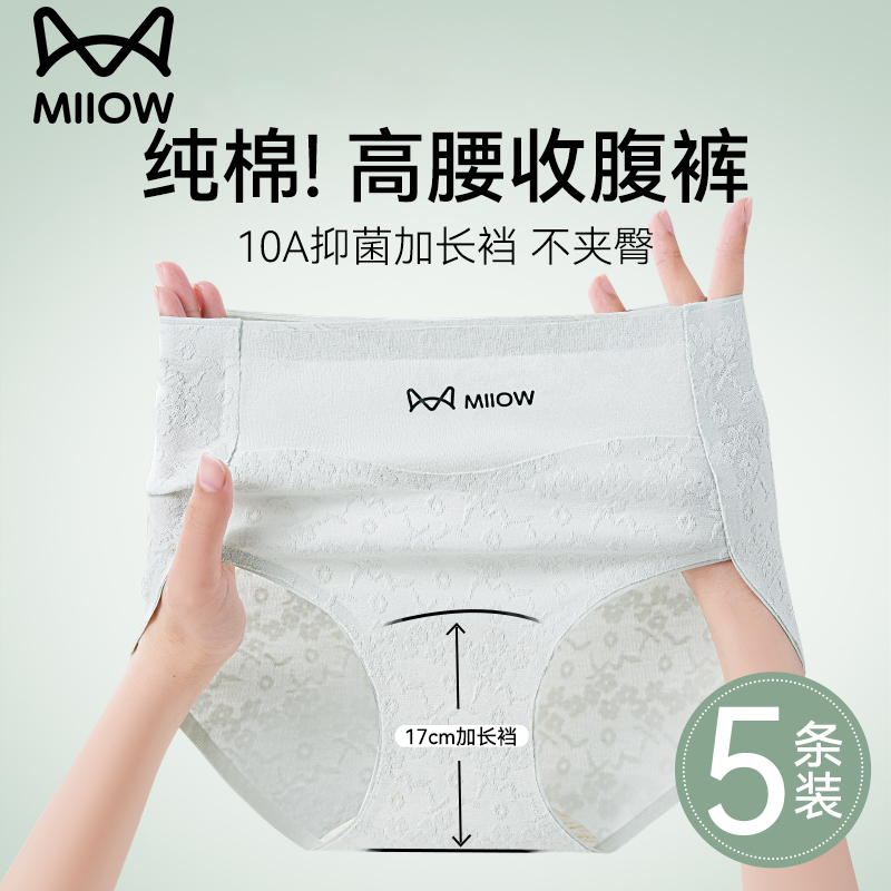 猫人内裤女士2025新款薄款纯棉高腰收腹全棉裆运动不勒腿三角短裤