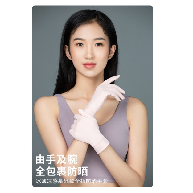 轻呼吸凉感防晒手套女防紫外线短款轻薄户外防风防滑透气开车骑行