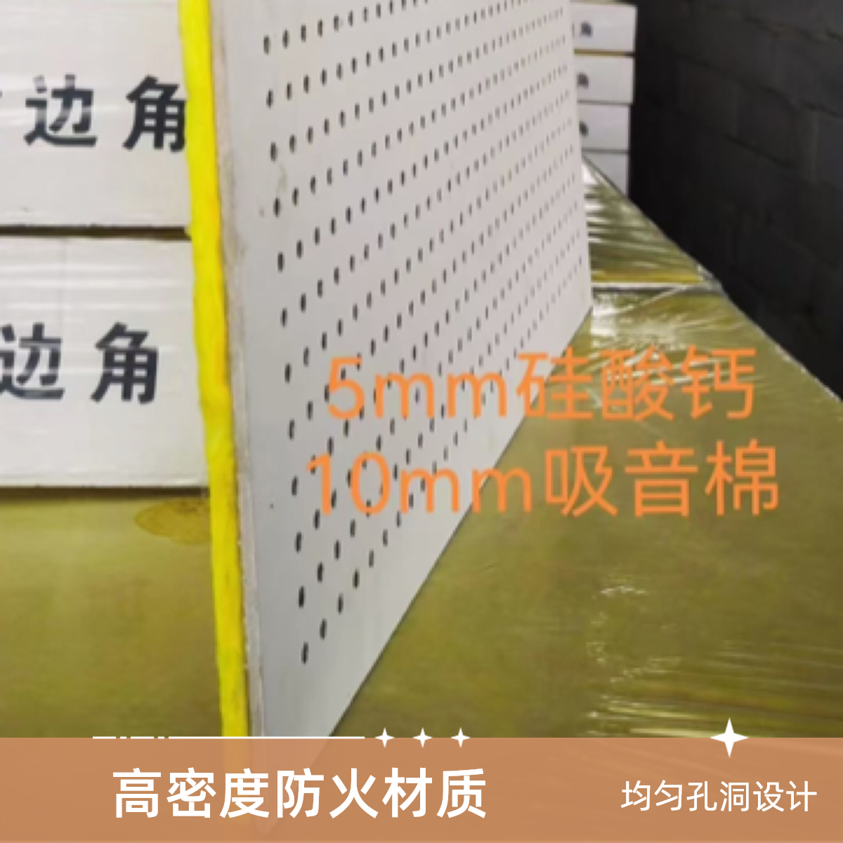 15mm603*603硅酸钙板复合吸音板机房隔音板，防潮，降燥水泥板