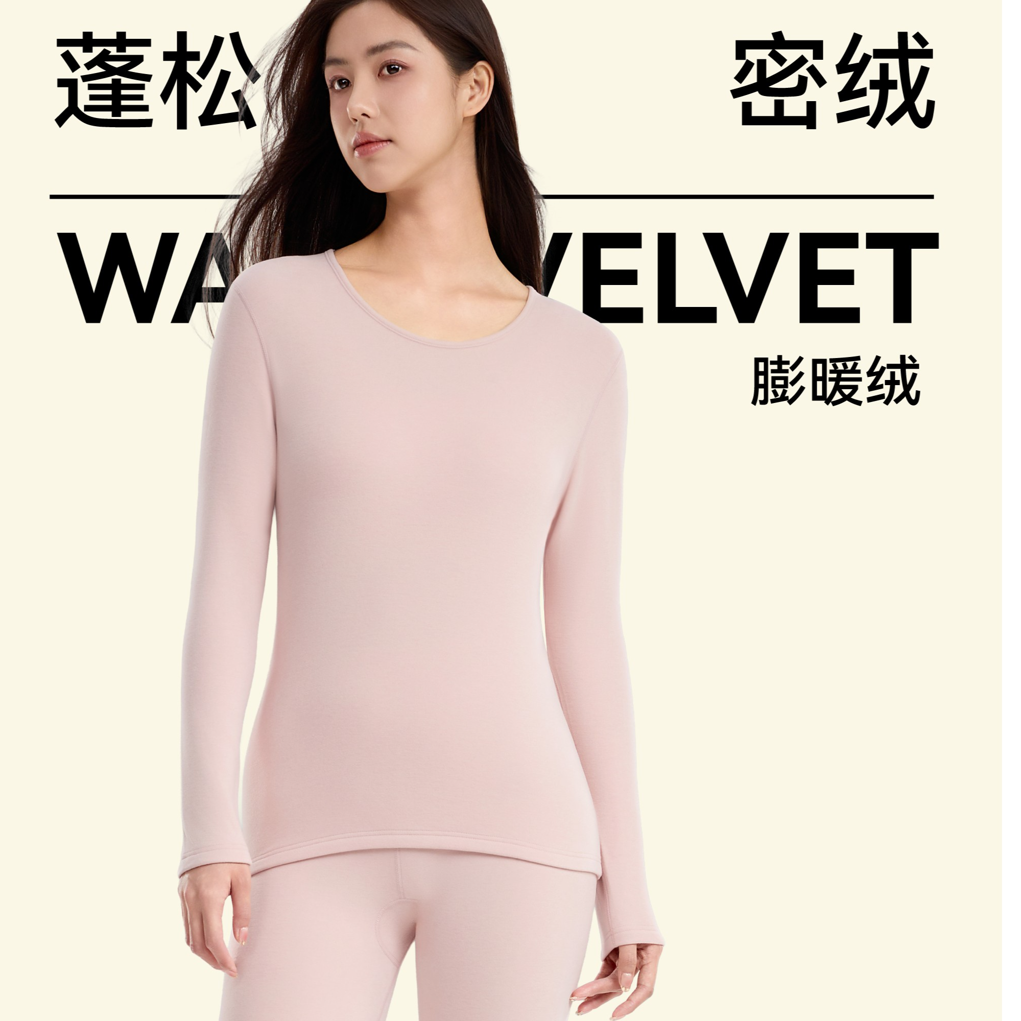 AD889#保暖内衣套装女款CB