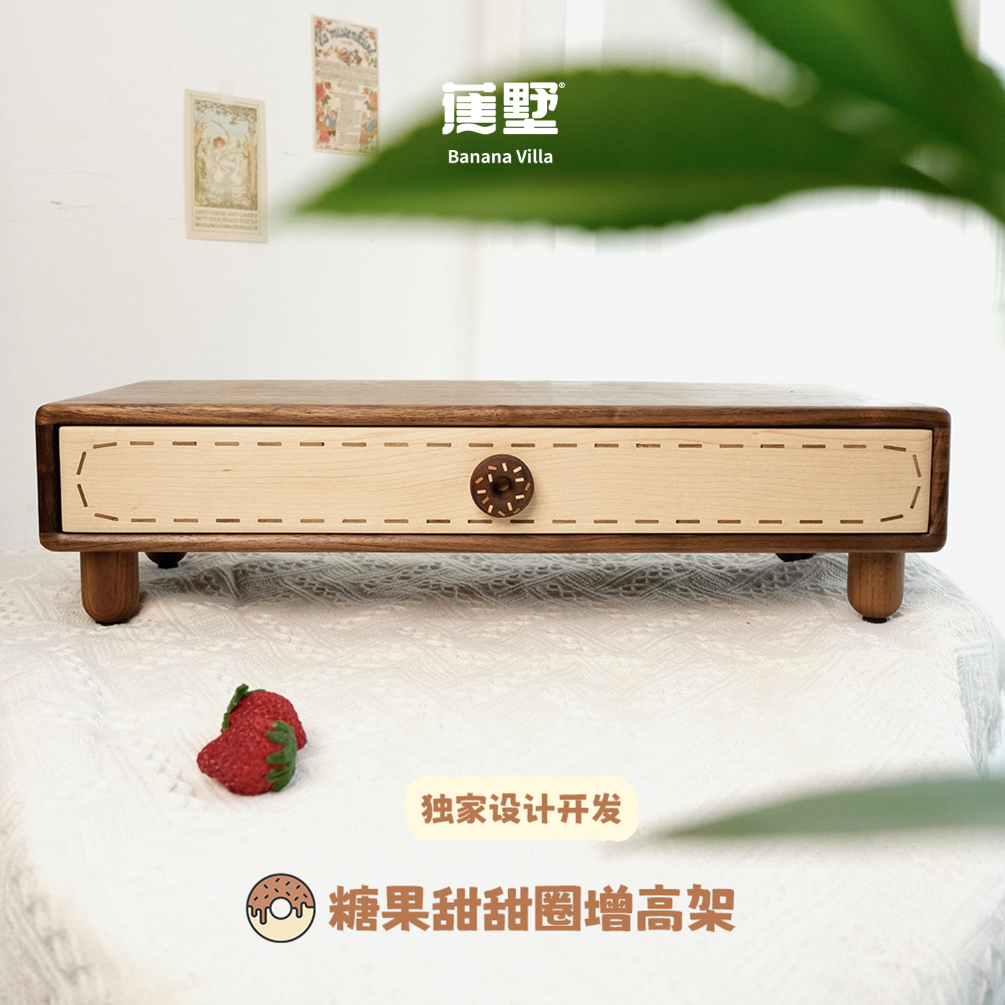 蕉墅甜甜圈增高架实木桌面台式电脑显示器笔记本增高架储物收纳柜