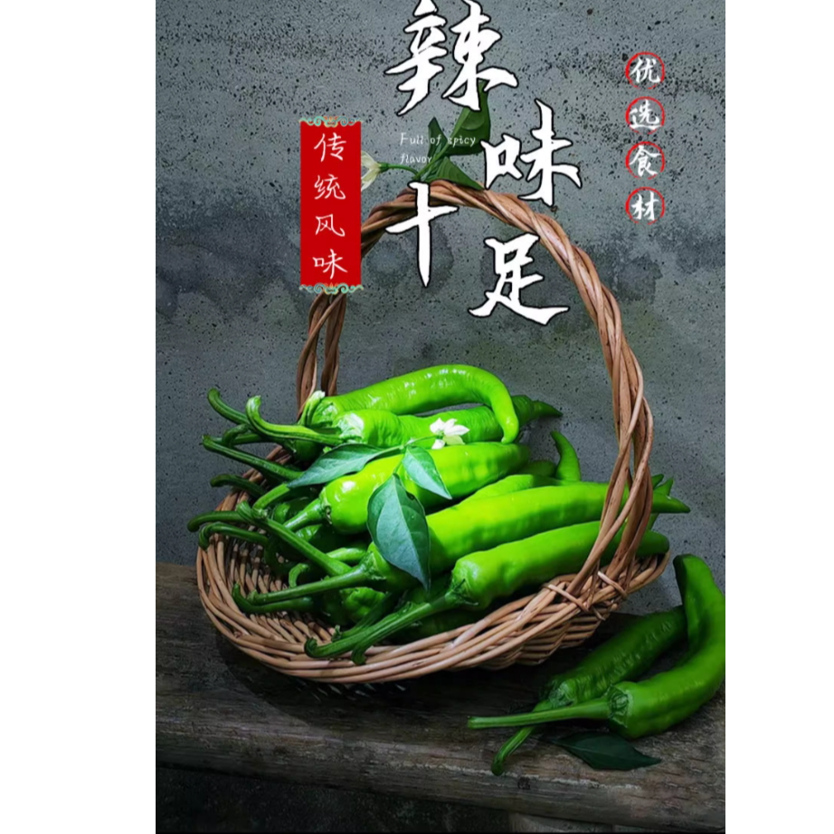 【2袋起拍】农家酱香尖椒  250克/袋  开袋即食