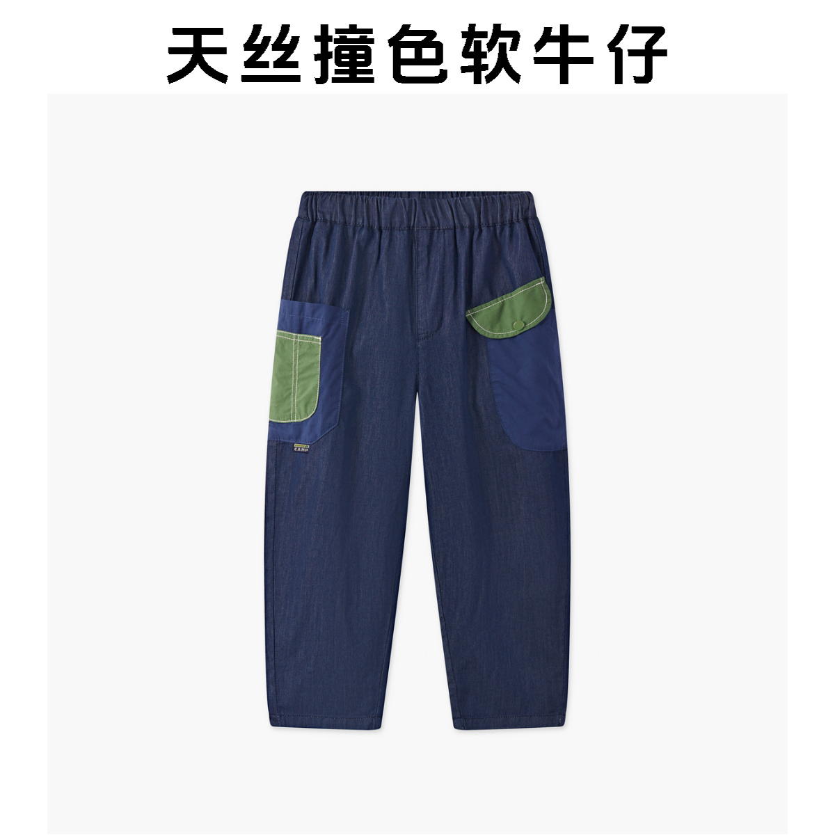 【天丝软牛仔】MQD童装夏薄款凉感网眼速干牛仔裤9652W1441