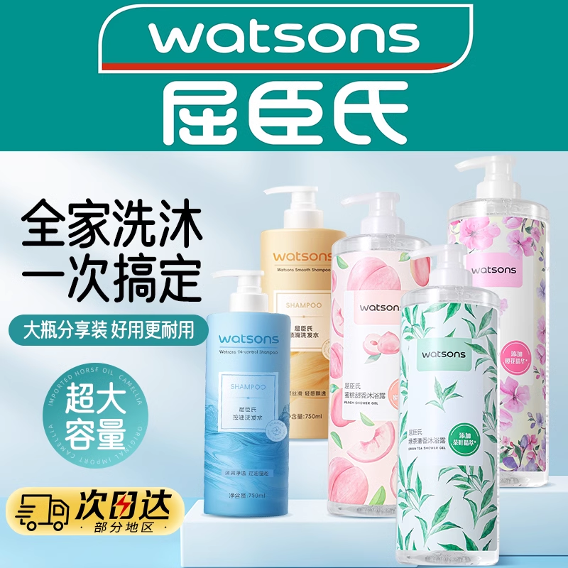 屈臣氏控油顺滑洗发水清爽蓬松洗发护发素大容量便宜持久留香家用