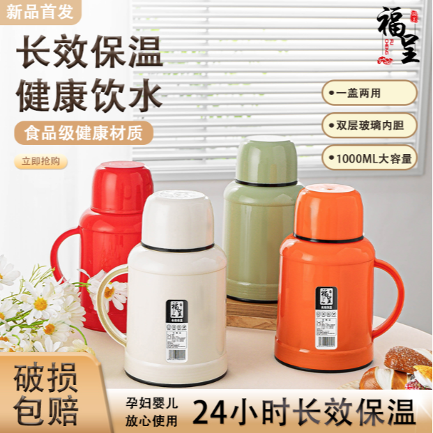 【福呈】家用保温壶胖墩墩大容量便携热水瓶保温壶暖水瓶