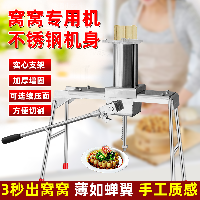 莜面窝窝压面器神器莜面窝窝商用专用工具山西手动栲栳家用小型