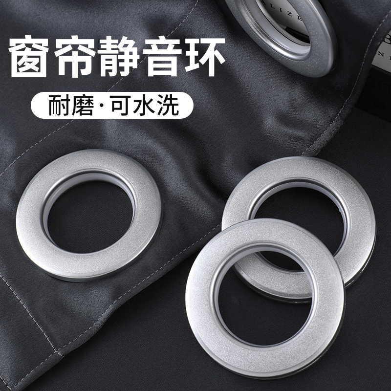 窗帘罗马圈静音扣环可水洗窗帘环打孔环罗马杆圈通用款圈圈有纺带