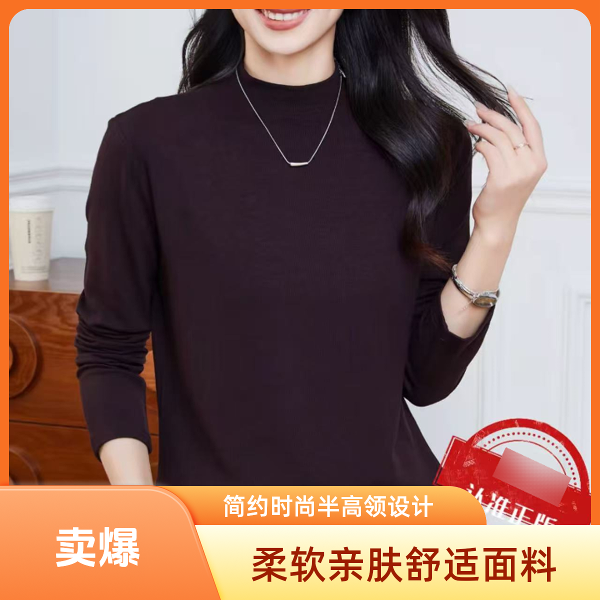 【专柜正品】新款圆领领打底衫长袖时尚减龄百搭显瘦秋冬