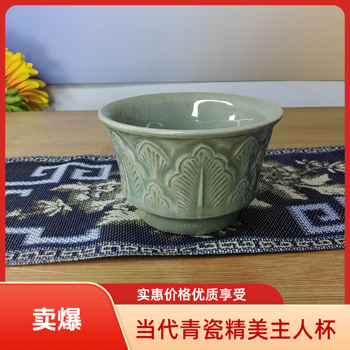 耀州窑青瓷芭蕉叶浮雕马蹄陶瓷主人杯80cc家用茶杯茶具家用个人杯