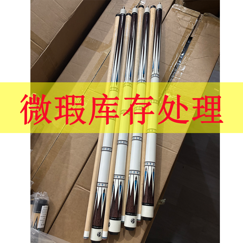 【尾货微瑕库存】玄冰中式八球杆黑八进口白蜡木台球杆美式九球
