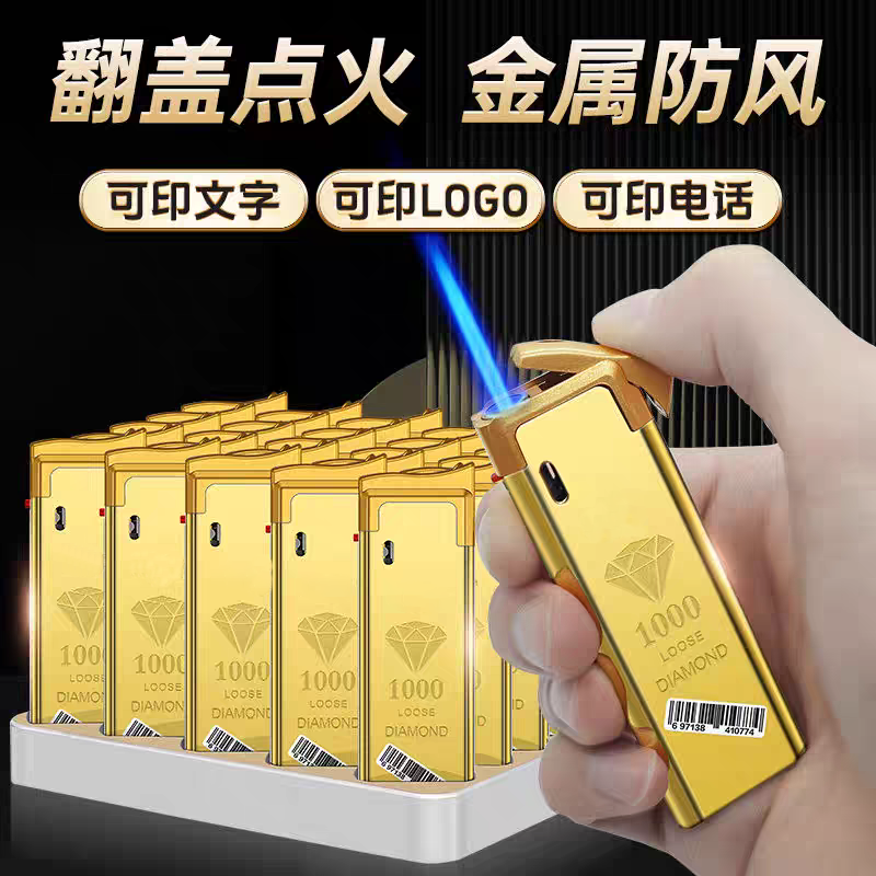 可充气翻盖斜打铁壳蓝色火焰直冲防风土豪金打火机送男友礼物定制
