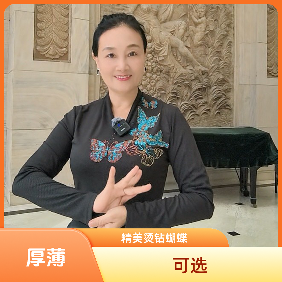 【佳捷红】蝴蝶V领长袖女2025新款重工烫钻时尚洋气上衣舞服打底衫