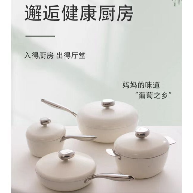 【四件套】妈妈的味道鹅卵石锅套装 奶锅+煎锅+炒锅+汤锅