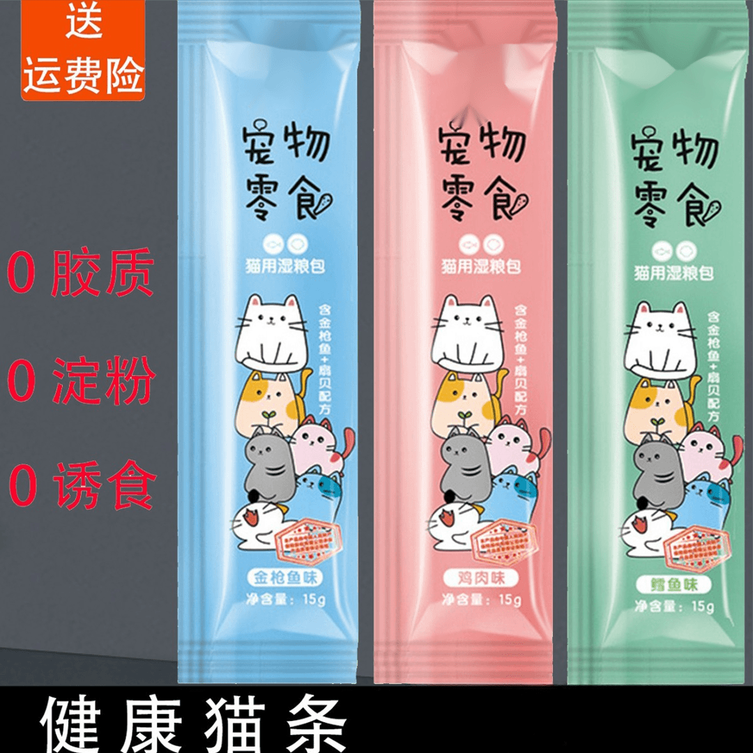 【宠物零食】樱闲猫条营养膏猫粮三文鱼金枪鱼增肥幼猫成猫湿粮包