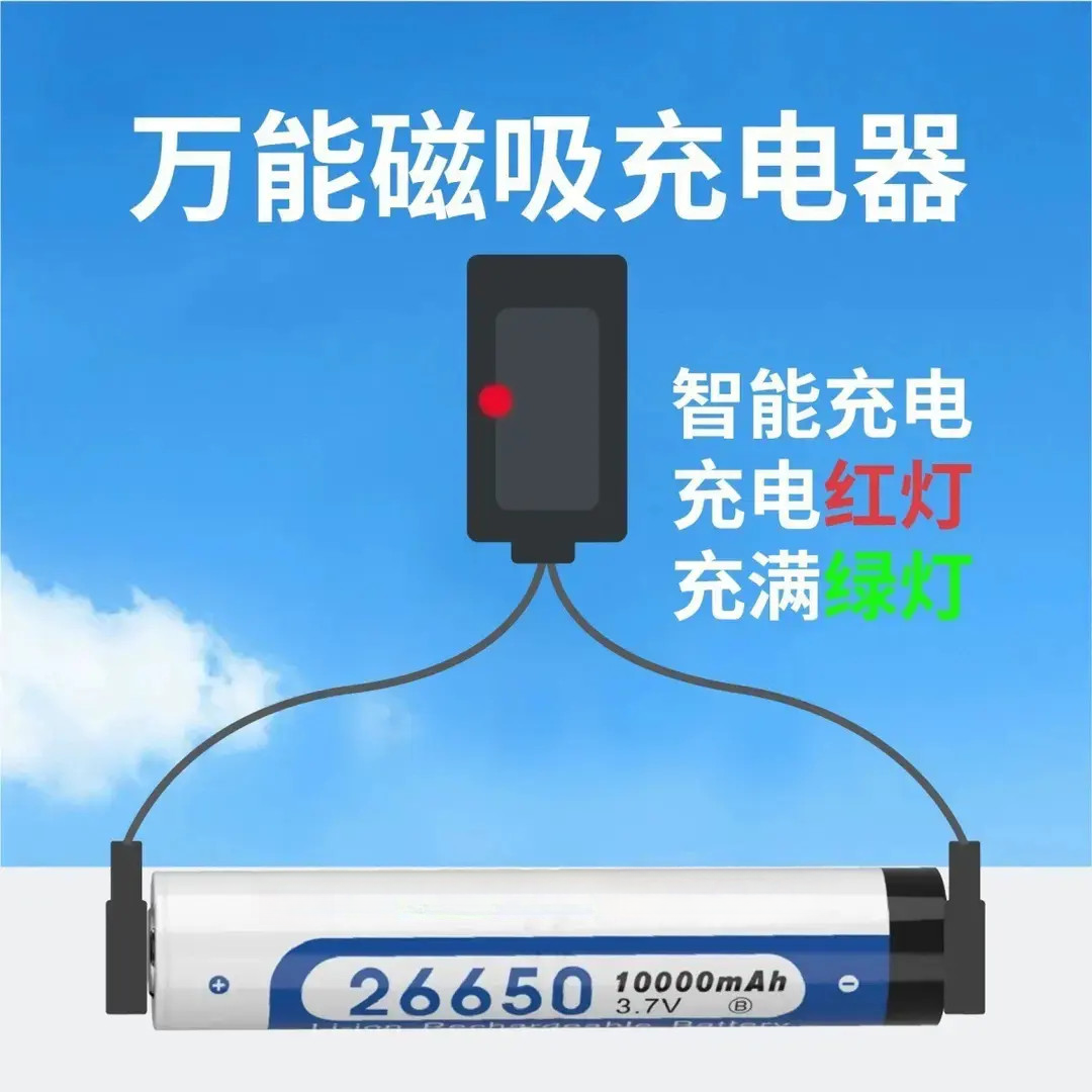18650充电器3.7-4.2V磁吸多功能充电26650/401350A锂电池充电器