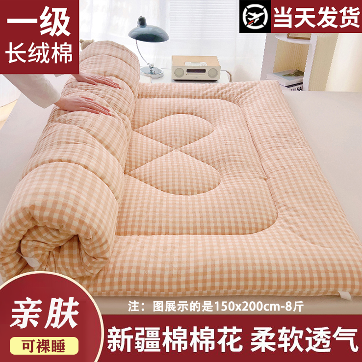 V/雅鹿新疆棉花垫被褥子床垫遮盖物软垫家用棉絮床褥宿舍单人铺底