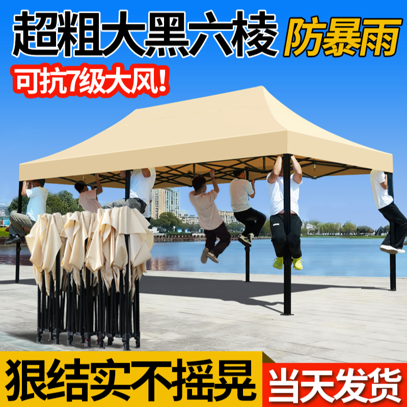 摆摊专用防暴雨帐篷户外折叠收缩遮阳棚加粗黑六棱雨棚伸缩大雨伞