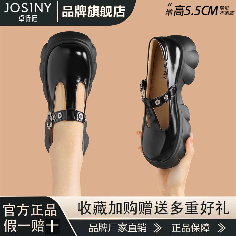 卓诗尼厚底玛丽珍鞋女2025新款春秋水钻百搭增高英伦风粗跟jk单鞋