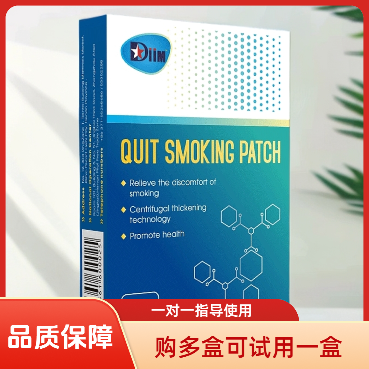 正品贴片礼盒男女通用品质保障售后当天发货一对一指导小娃说事