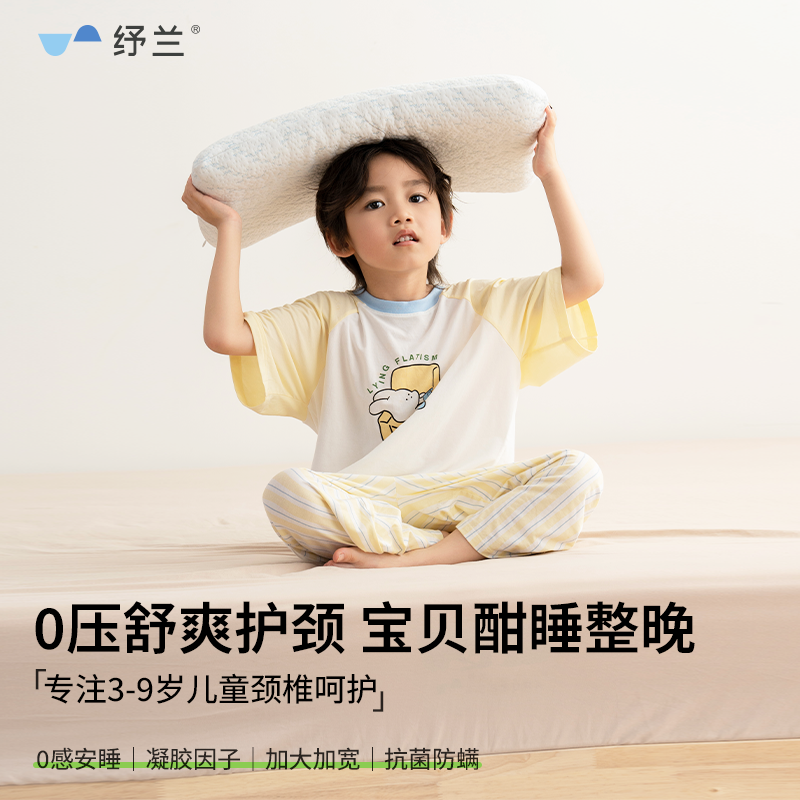 纾兰儿童款慢回弹记忆绵枕亲肤透气带枕套枕头家用