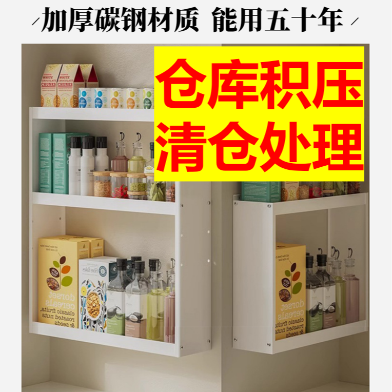 壁挂调料架调料置物架家用多功能多层加宽挂架2025厨房置物架收纳